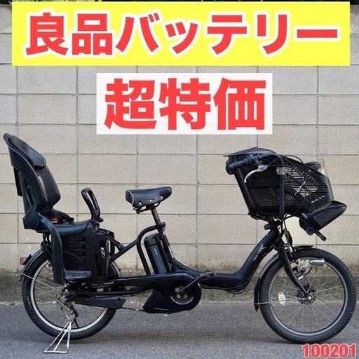 {受付中}⭐️超特価⭐電動自転車 ブリヂストン 20インチ 子供乗せ アシスト 中古 100201
