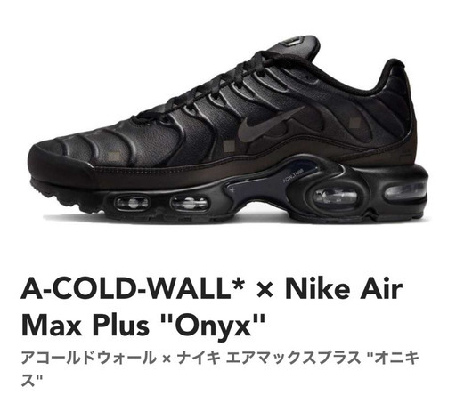 26cm【新品未使用】A-COLD-WALL* × Nike Air Max Plus \