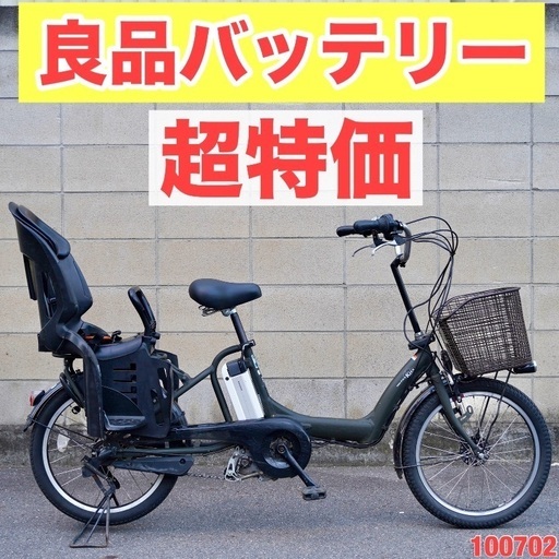 {受付中}⭐️超特価⭐電動自転車 ヤマハ 20インチ 子供乗せ 中古 100702