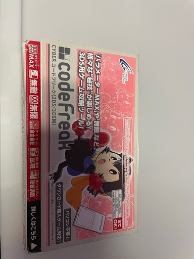コードフリーク
