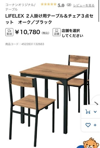 ダイニングテーブル