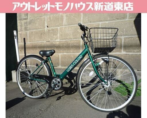 LORIS COLGO 27インチ シティサイクル ダークグリーン×ブラック 6段変速 カゴ付き オートライト カギ付き 自転車 ロリスコルゴ 札幌市東区 新道東店