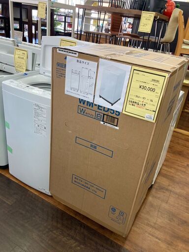 ★未使用品開封品★ﾂｲﾝﾊﾞ-ﾄﾞ/5.5kg洗濯機/クリ-ニング済み/HG-3496