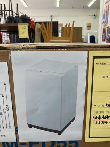 ☆未使用品開封品☆ﾂｲﾝﾊﾞ-ﾄﾞ/5.5kg洗濯機/クリ-ニング済み/HG-3496  