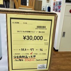 ★未使用品開封品★ﾂｲﾝﾊﾞ-ﾄﾞ/5.5kg洗濯機/クリ-ニング済み/HG-3496