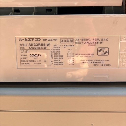 ダイキン 22 2014 最終値引 決定しました