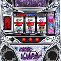 ディスクアップ その他の中古が安い！激安で譲ります・無料であげます  