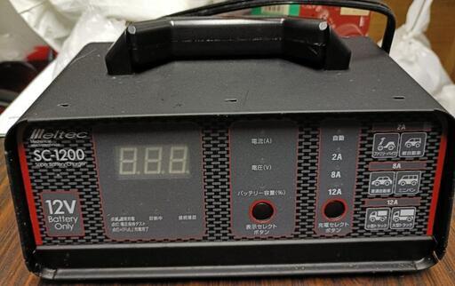 バッテリー充電器 SC-1200