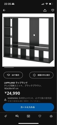 IKEA TV台（白）