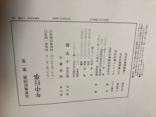 近世風俗図譜全13巻　小学館