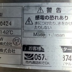 象印 マイコン スープジャー 8L