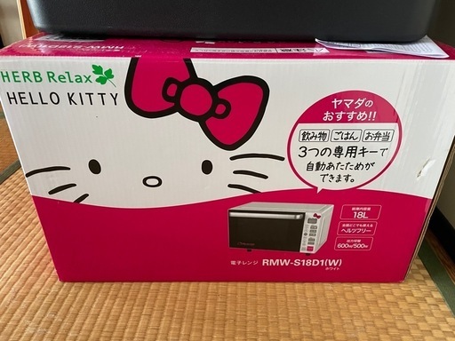 【お譲り先決定済み】キティちゃん　電子レンジ