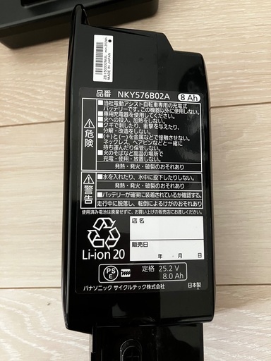 Panasonic - 中古⁄パナソニック電動自転車バッテリー充電器⁄13.2Ah 