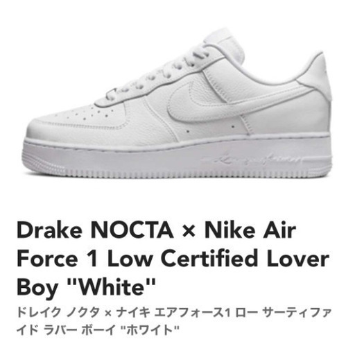 23年製 26cm【新品未使用】 Drake NOCTA × Nike Air Force 1 Low Certified Lover Boy \