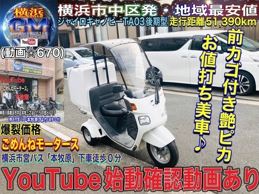 ジャイロキャノピー後期型 TA03 ボックス\u0026前カゴ付き♪