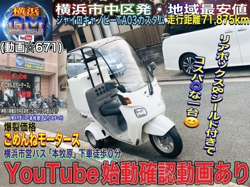 ジャイロキャノピーTA03 リアボックス\u0026レッドシールド付き♪