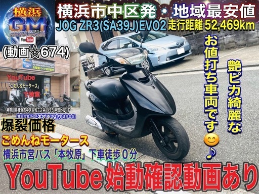 ジョグZR3 EVO2 元気でキビキビ走る一台^_^