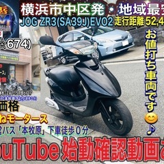 神奈川県のジョグZRの中古が安い！激安で譲ります・無料であげます｜ジモティー