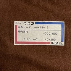 新品 高級極厚ムートン ラグ カーペット 絨毯