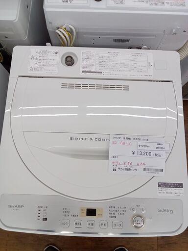 ★ジモティ割あり★ SHARP 洗濯機 5.5㎏ 19年製 動作確認／クリーニング済み MT2624
