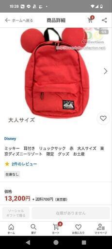値下！新品★ディズニーリゾート限定★耳付きリュック★東京ディズニーランド★シー好きの方★小さいお子さんにも★内側の柄も可愛い出品⑩