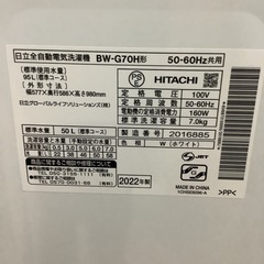 HITACHI     日立　洗濯機   BW-G70H  2022年製  7㎏