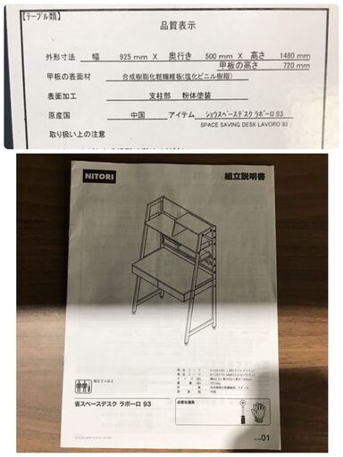 省スペースデスク(RB001 93 MBR) | ニトリネット【公式】 家具