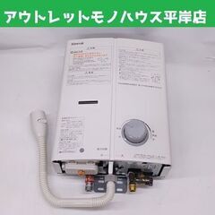 商談中 リンナイ 2023年製 ガス瞬間湯沸器 都市ガス 12A・13A RUS-