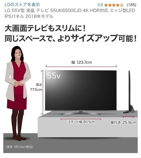 【12月引取希望】55インチテレビ　2018年モデル