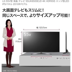12月引取希望】55インチテレビ 2018年モデル