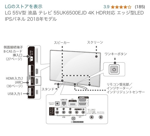 【12月引取希望】55インチテレビ　2018年モデル