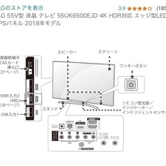 12月引取希望】55インチテレビ 2018年モデル