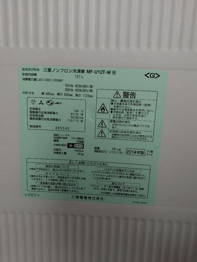 商談中)10/31日迄三菱冷凍ストッカー