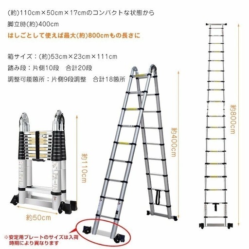 引取り限定！伸縮はしご 8m アルミニウム合金 折りたたみはしご 千葉県四街道市