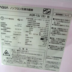冷蔵庫 126L 2020年製 AQUA AQR-13J(S) シルバー 2ドア 右開き 単身 一人暮らし キッチン家電 100Lクラス アクア 苫小牧西店