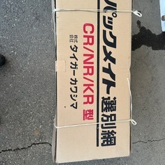 タイガーパックメイト　KRV−2500A