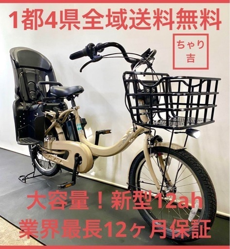 1都4県全域送料無料　業界最長12ヶ月保証　電動アシスト自転車　ヤマハ　パスバビーアン　新型　20インチ 子供乗せ　パワフル　g1014