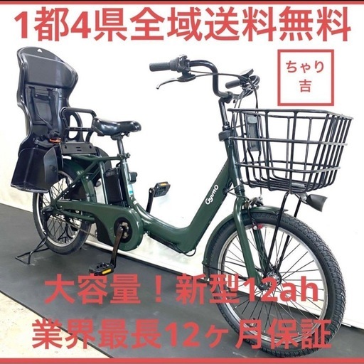 1都4県全域送料無料　業界最長12ヶ月保証　電動アシスト自転車　パナソニック　ギュット　新型　20インチ 子供乗せ　カーキ色　g1014