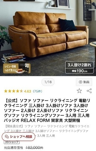 電動 ソファー リクライニング 海外製 大きい セット 10月31日まで 