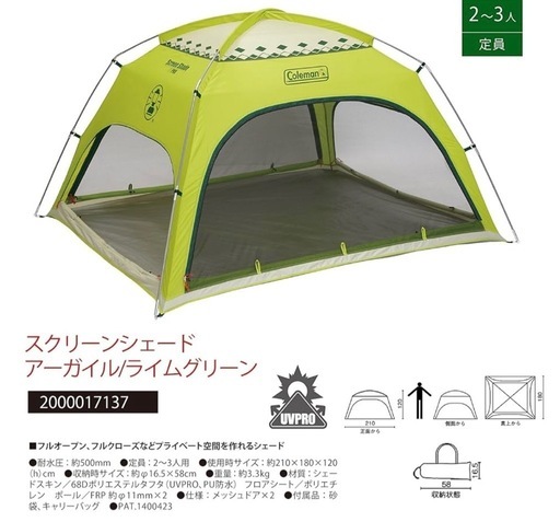 お得★コールマンBBQコンロ\u0026テント、ハンモック