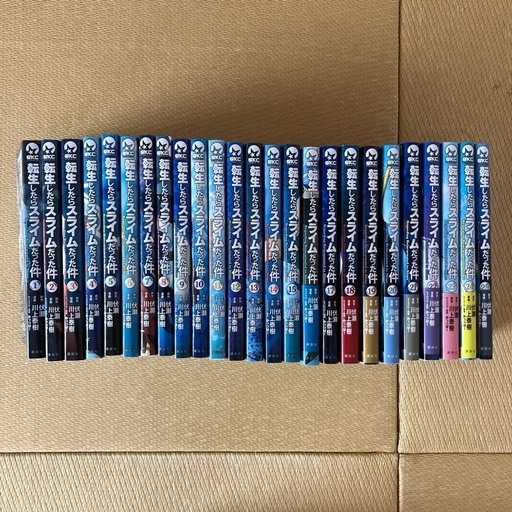 転スラ１～25巻