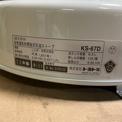 未使用保管品 TOYOSTOVE 開放式石油ストーブ しん式ストーブ KS-67D ホワイトクリーン 元箱•取説付属 ③