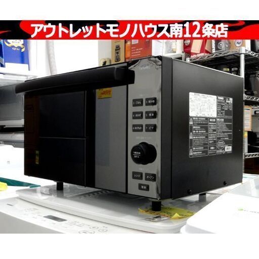 TWINBIRD センサー付き オーブンレンジ DR-E857 2019年 ヘルツフリー ブラック キッチン 家電 ツインバード 札幌市 中央区 南12条