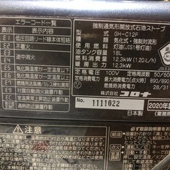 石油ストーブ コロナ c12f