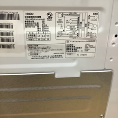 Haier 全自動洗濯機 2023年製 4.5kgのご紹介‼︎