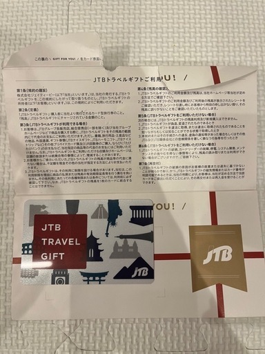 JTB トラベル　ギフトカード　10000円分