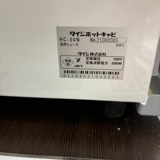 ☆821『冷蔵庫の逆！？』温蔵庫 50L リサイクルマート鹿児島宇宿店