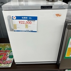 ☆29 3ドア冷蔵庫 【リサイクルマート宇宿店】