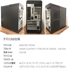 DELL XPS 8920 ゲーミングPC i7-7700 GTX 1080