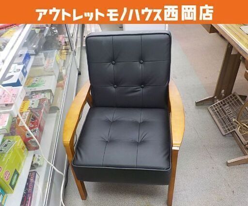 1人掛けソファ ニトリ Nシールドルッキ2 BK 合皮 黒 1Pソファ 肘置き付き 西岡店